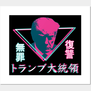 DONALD TRUMP MUG SHOT, Japanese, Vaporwave Posters and Art